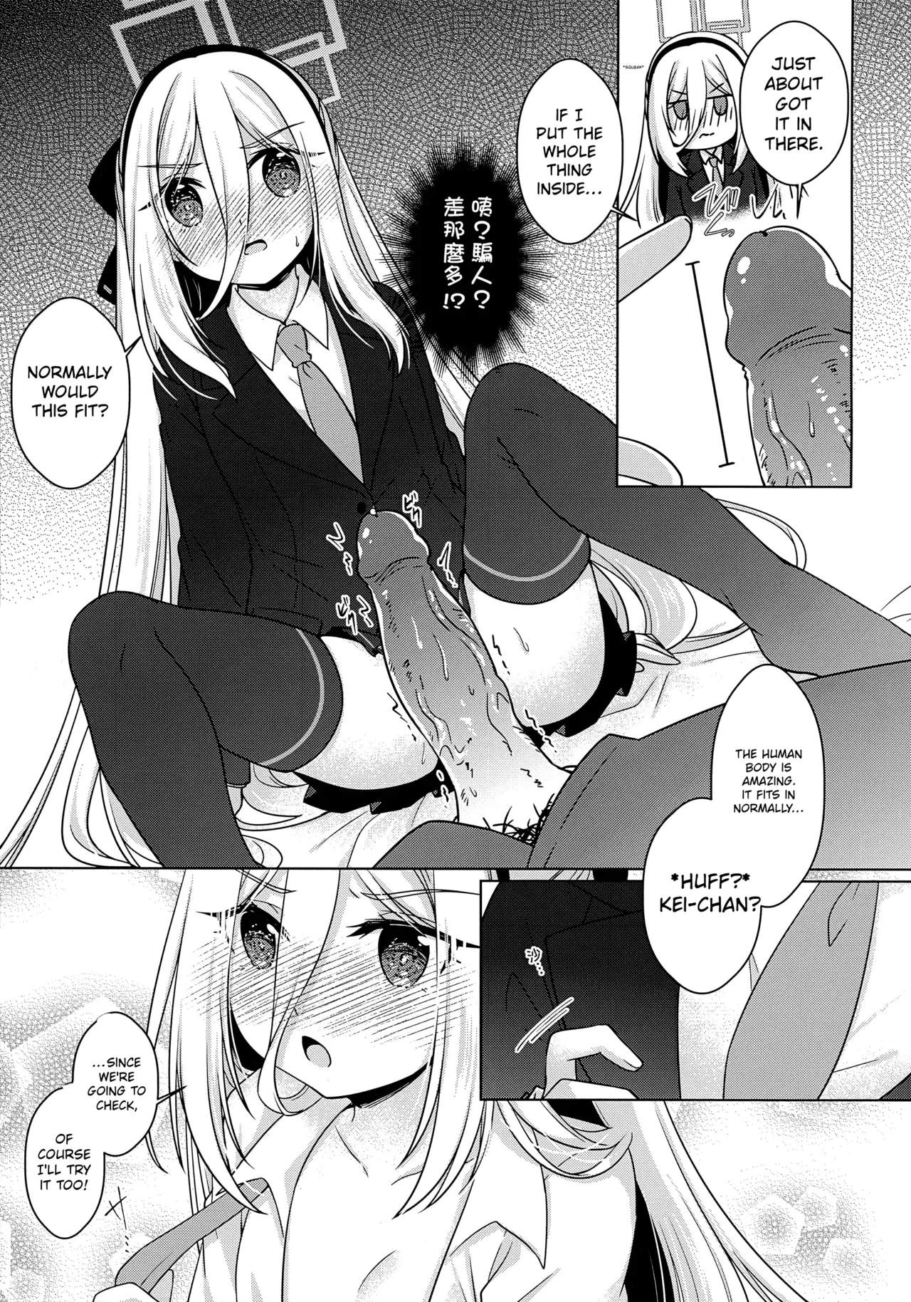Sensei! Can You Help Me Do A Physical Examination? Mtl page 8