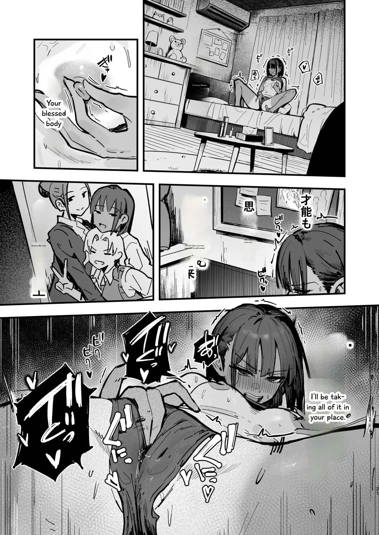Shinjinsei ~rikujoubu Joshi Hen~ page 20