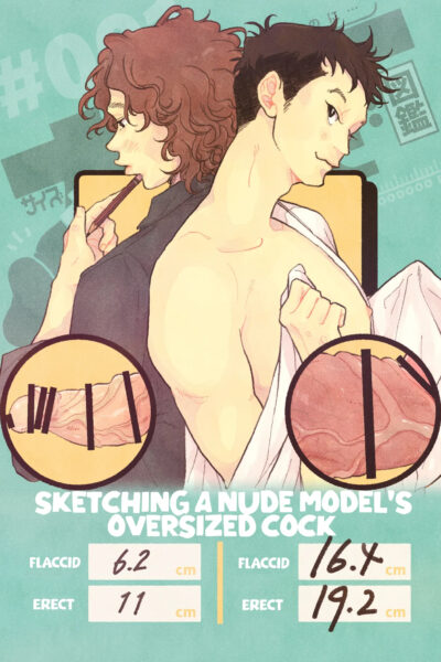 Sketching A Nude Model's Oversized Cock ♡ page 1