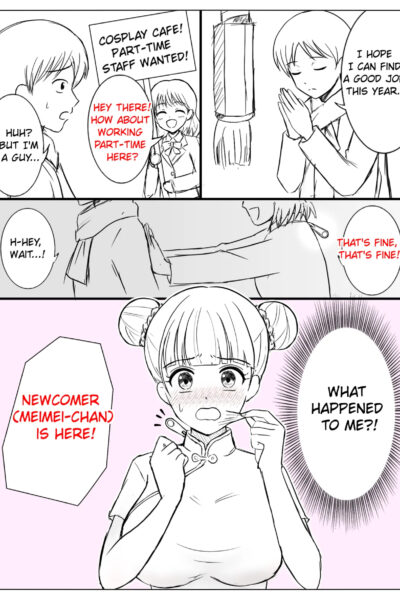 Skin Suit Cosplay Cafe page 1