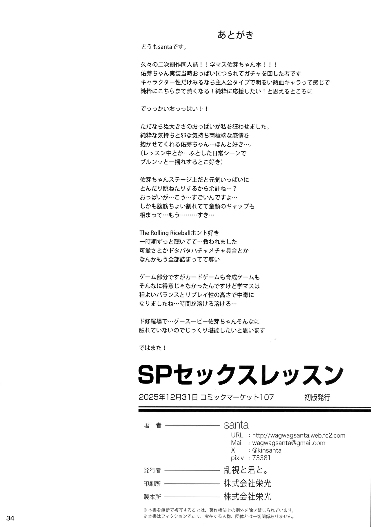 Sp Sex Lesson page 35