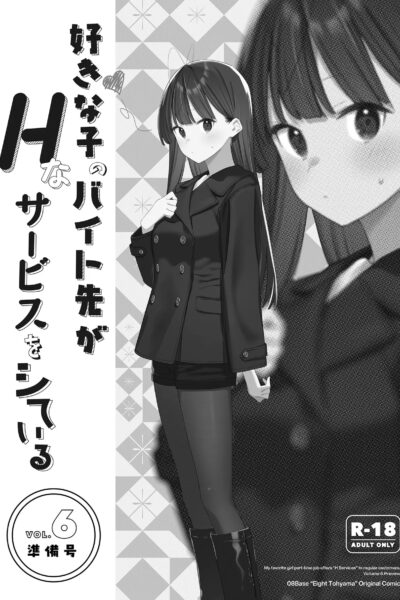 Suki Na Ko No Beit Saki Ga H Na Service O Shiteiru 6 Junbigou - My Favorite Girl's Part-time Job Offers "h Services" To Regular Customers. Volume 6 Preview page 1