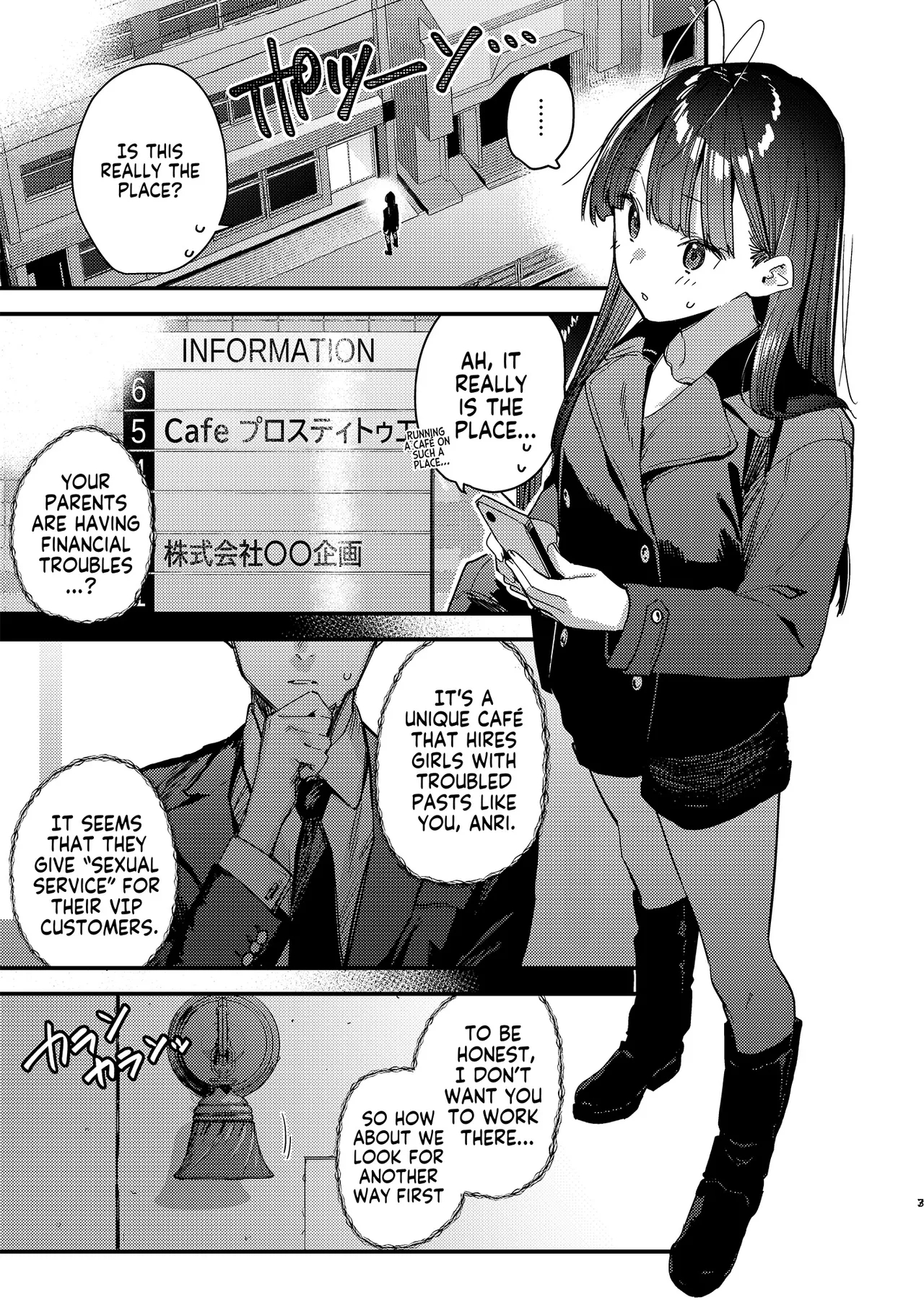 Suki Na Ko No Beit Saki Ga H Na Service O Shiteiru 6 Junbigou - My Favorite Girl's Part-time Job Offers "h Services" To Regular Customers. Volume 6 Preview page 3