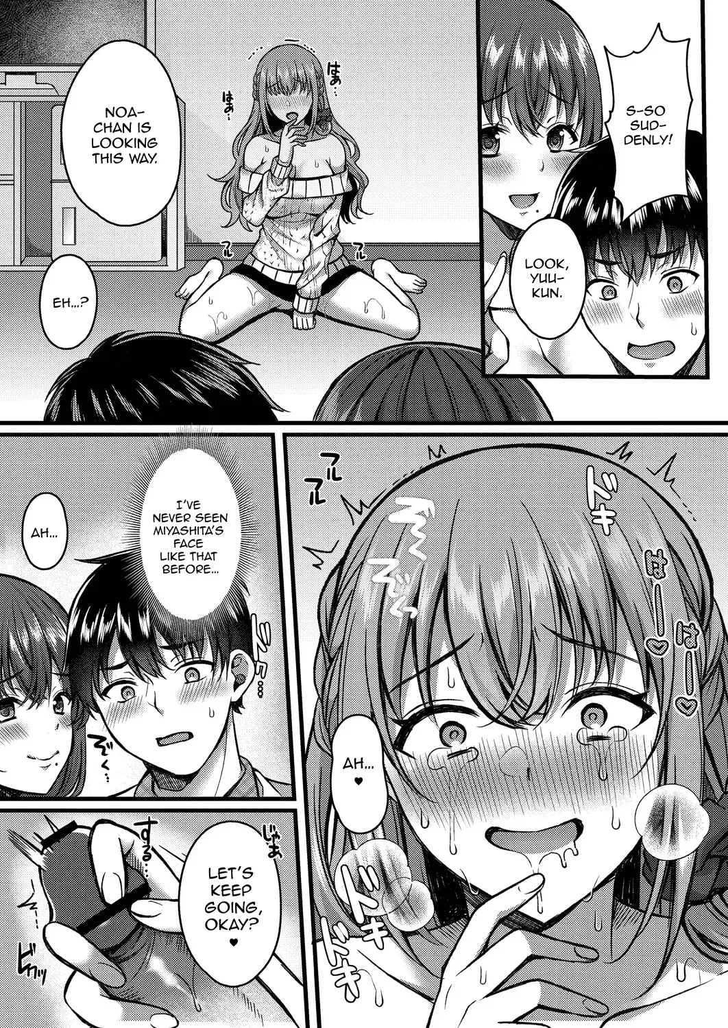 Suki No Katachi Wa Sorezore page 17