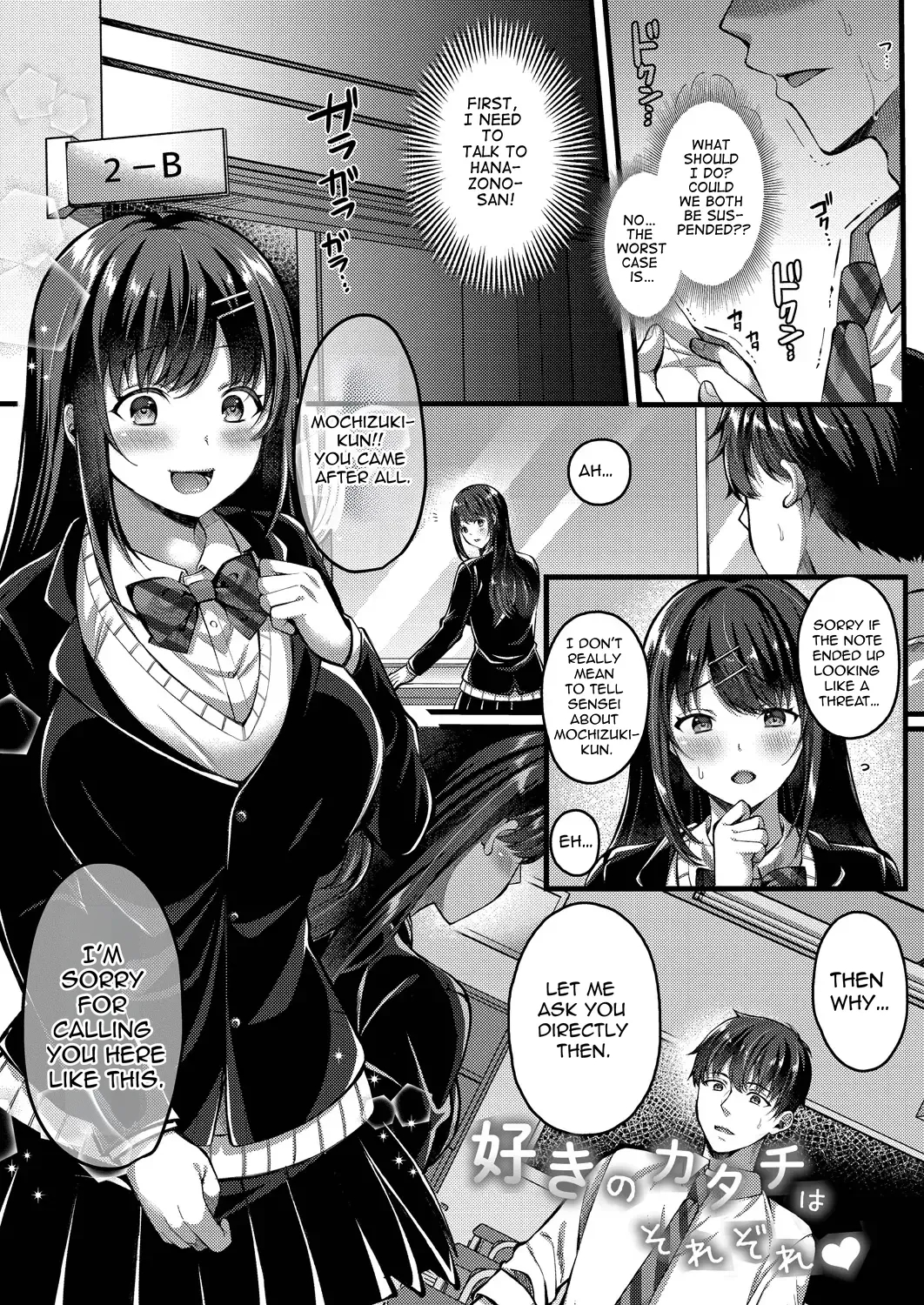 Suki No Katachi Wa Sorezore page 39