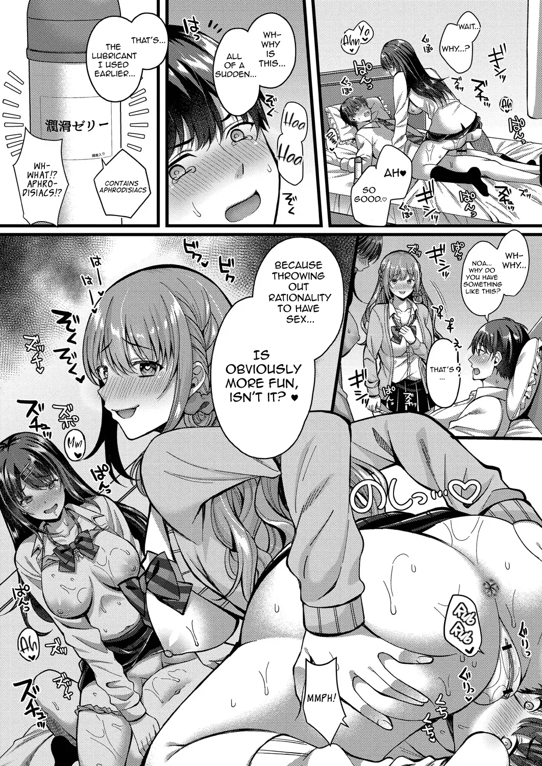 Suki No Katachi Wa Sorezore page 56