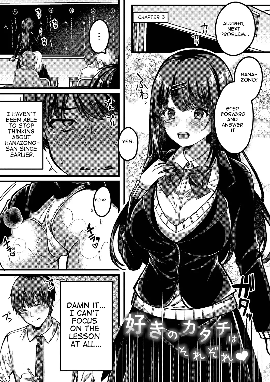 Suki No Katachi Wa Sorezore page 69