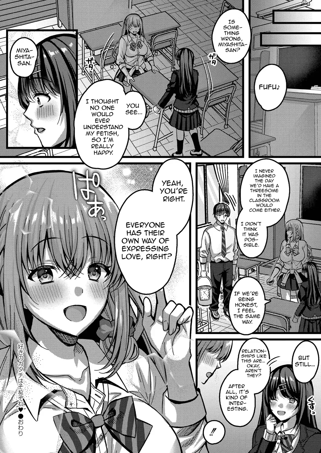 Suki No Katachi Wa Sorezore page 98