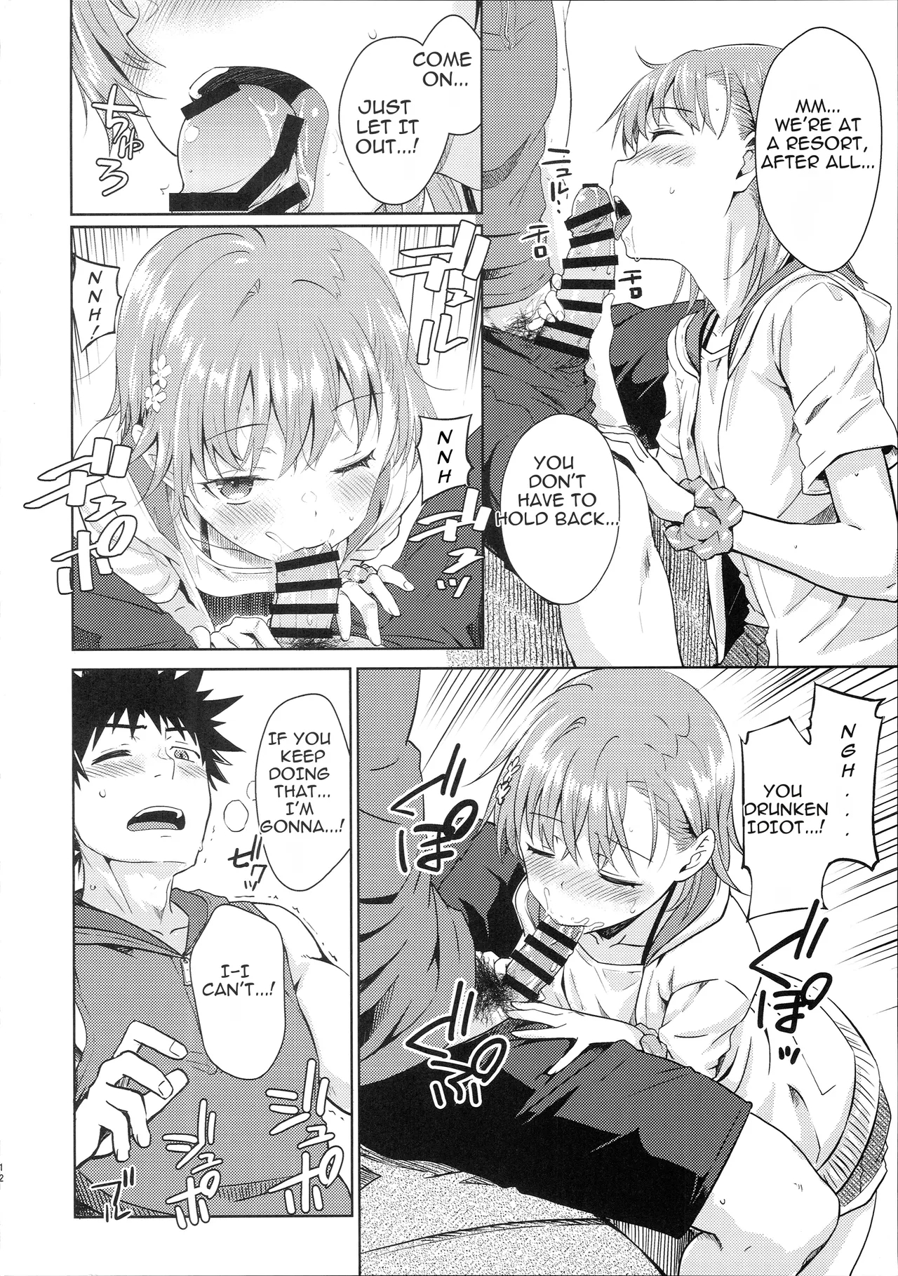 Summer Junk Love page 11