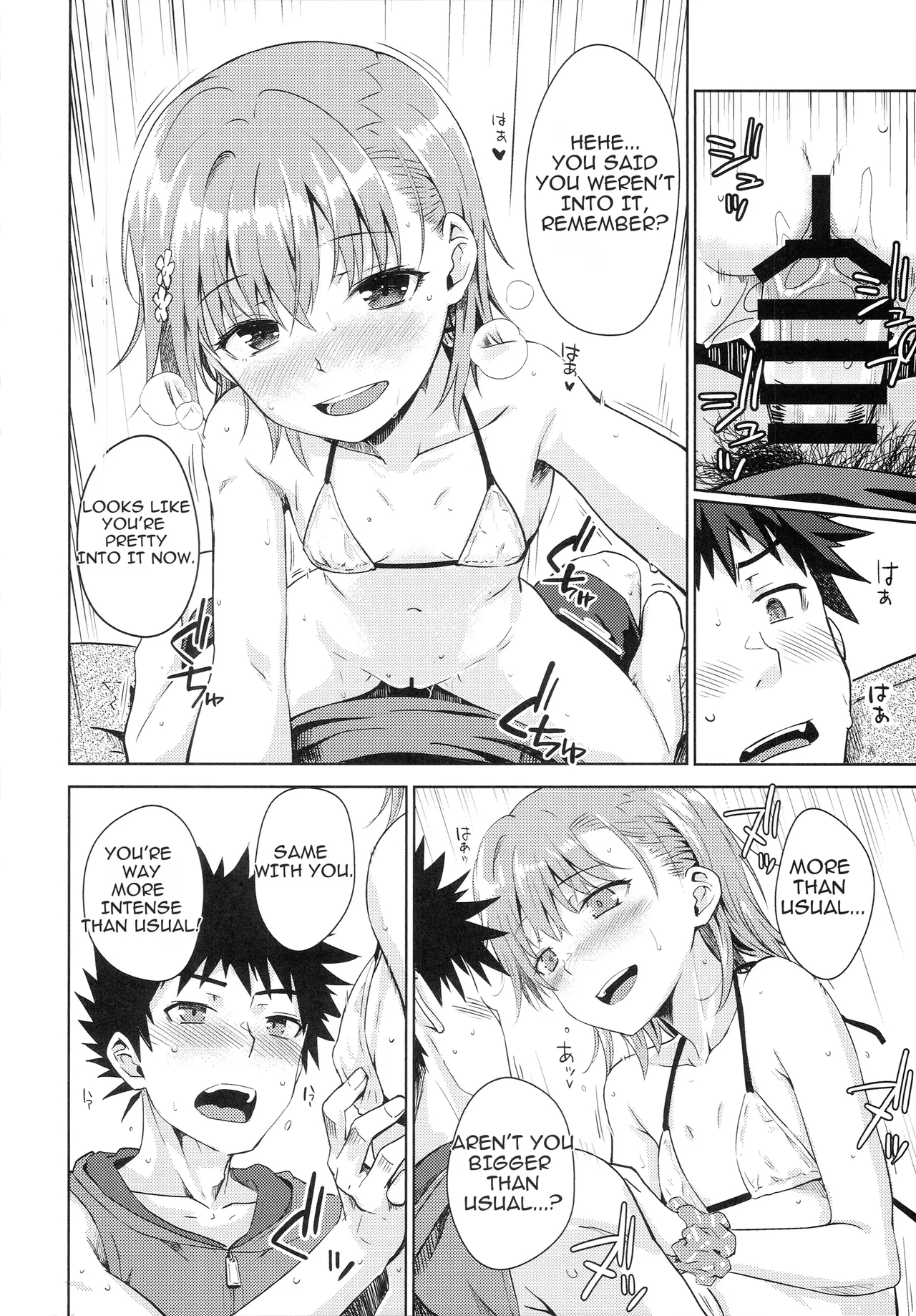 Summer Junk Love page 17