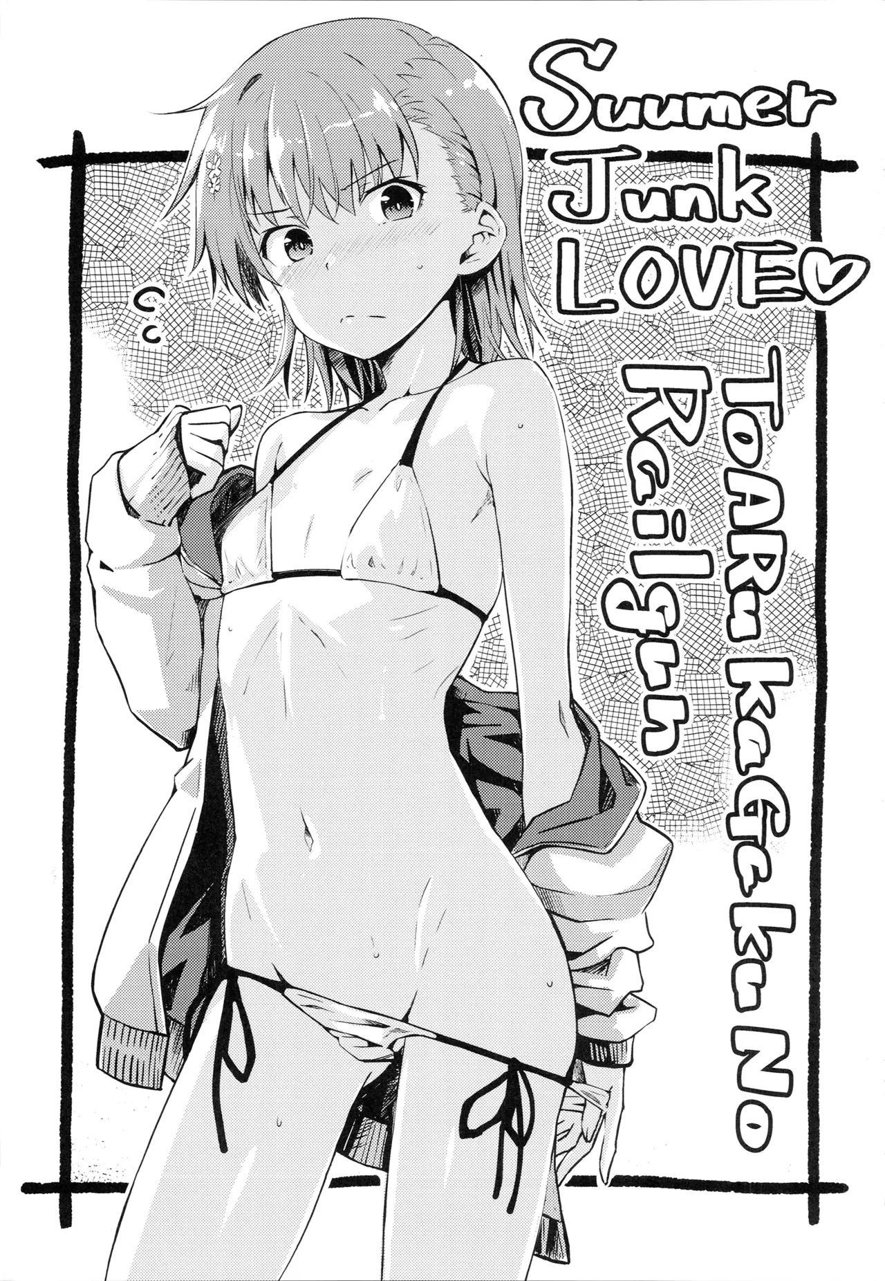 Summer Junk Love page 2