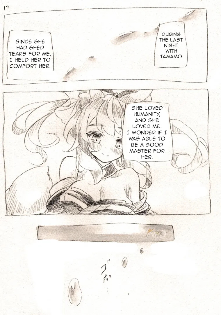 Taiyou To Shinjuu page 14