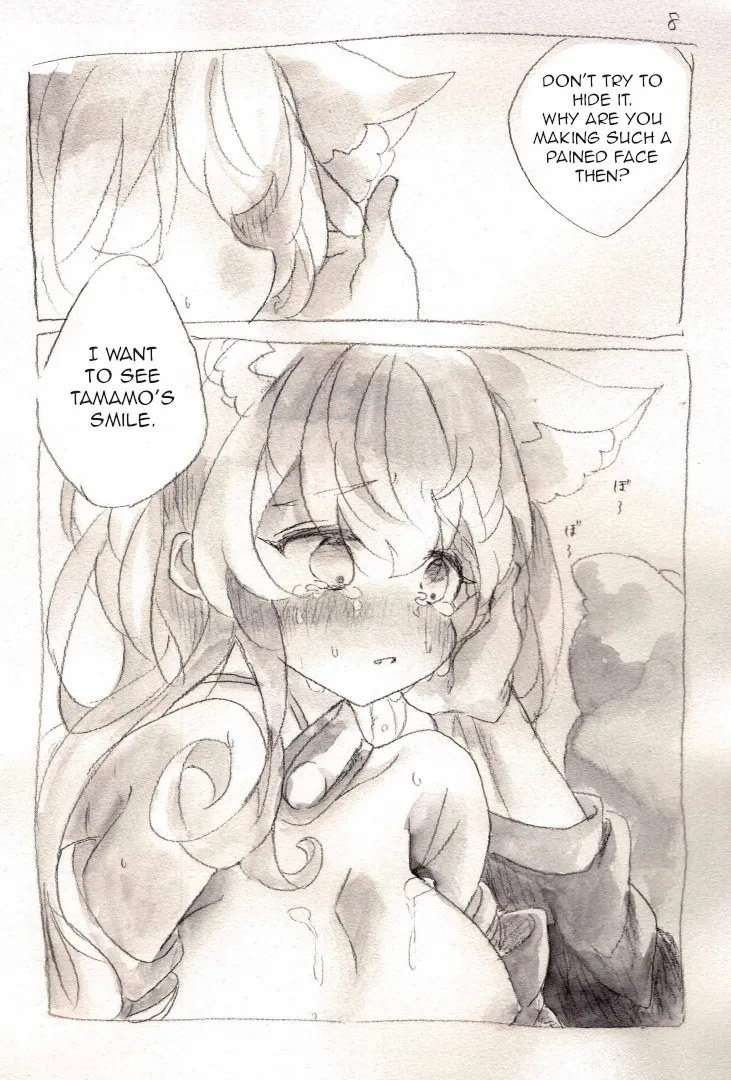 Taiyou To Shinjuu page 8