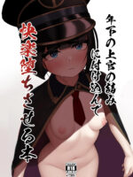 Taking Advantage Of A Superior Officer's Weakness To Pleasure Corrupt Her page 1