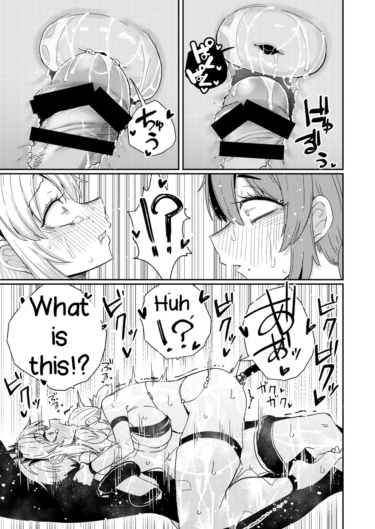 The 207th Hero And The Aphrodisiac Bride page 22
