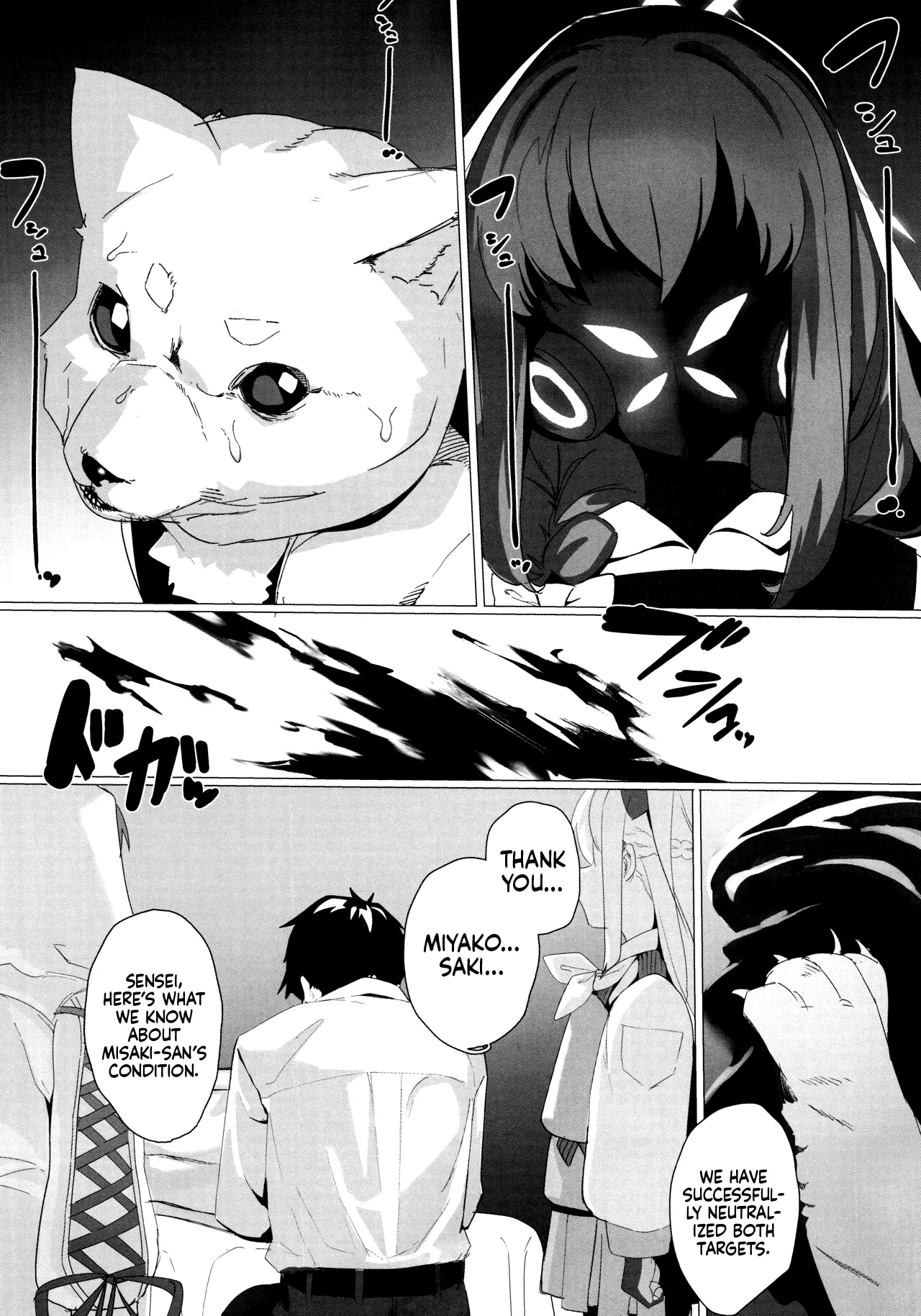 The Art Of Lying Low page 17