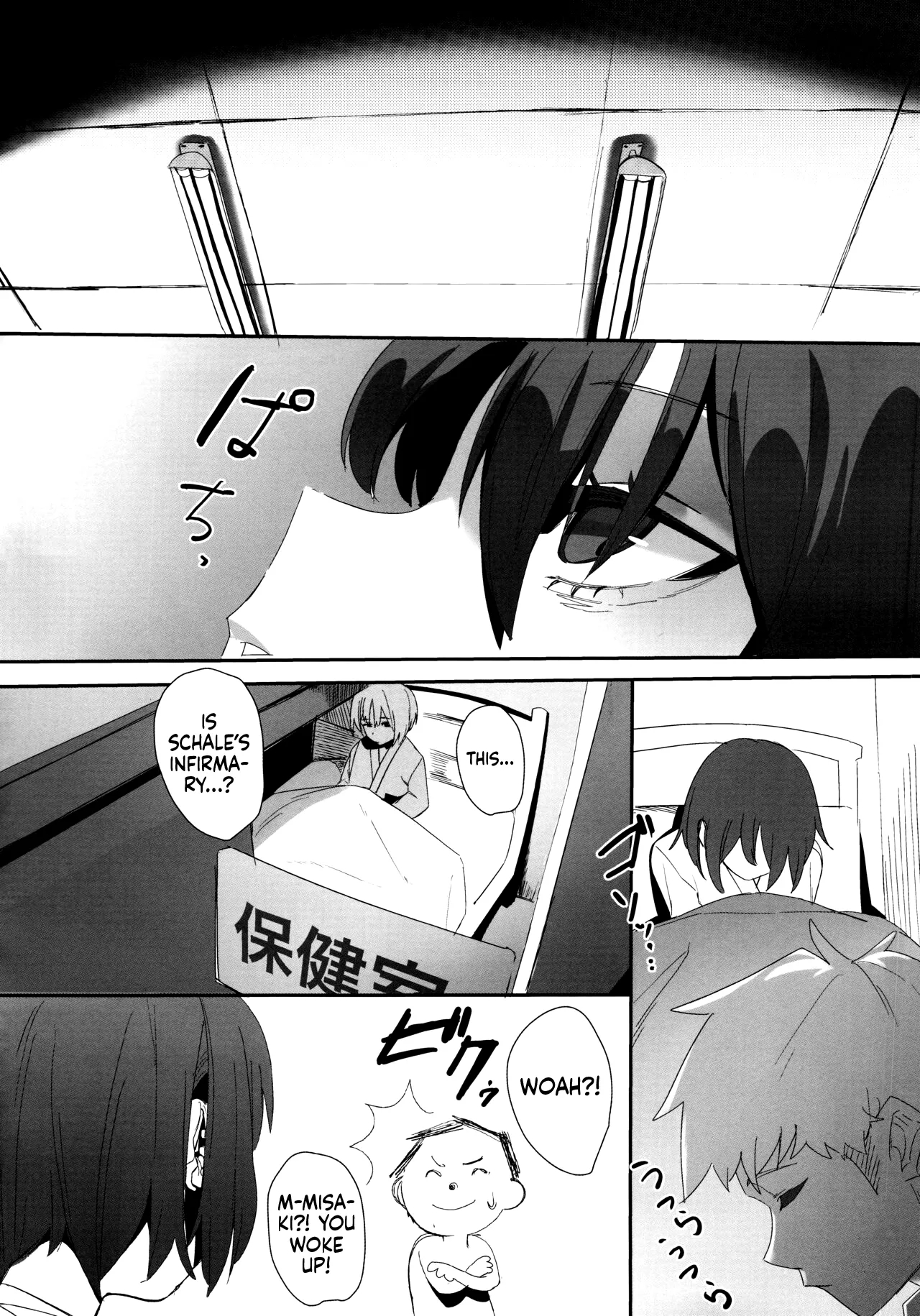 The Art Of Lying Low page 22