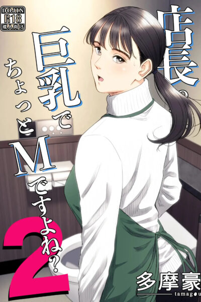 The Boss Has Big Breasts And Is A Bit Of A Masochist, Right? 2 -- Tenchou Tte, Kyonyuu De Chotto M Desu Yo Ne? 2 page 1