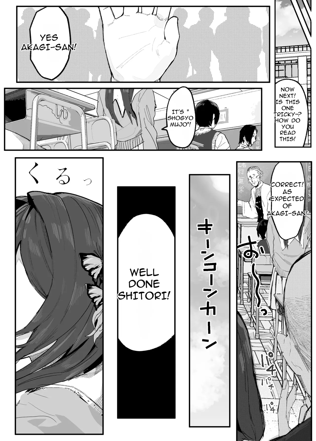 The Caregiving Records Of The Strongest Female Master Broken By Ruffians ~until We Become A Family Again~ page 106