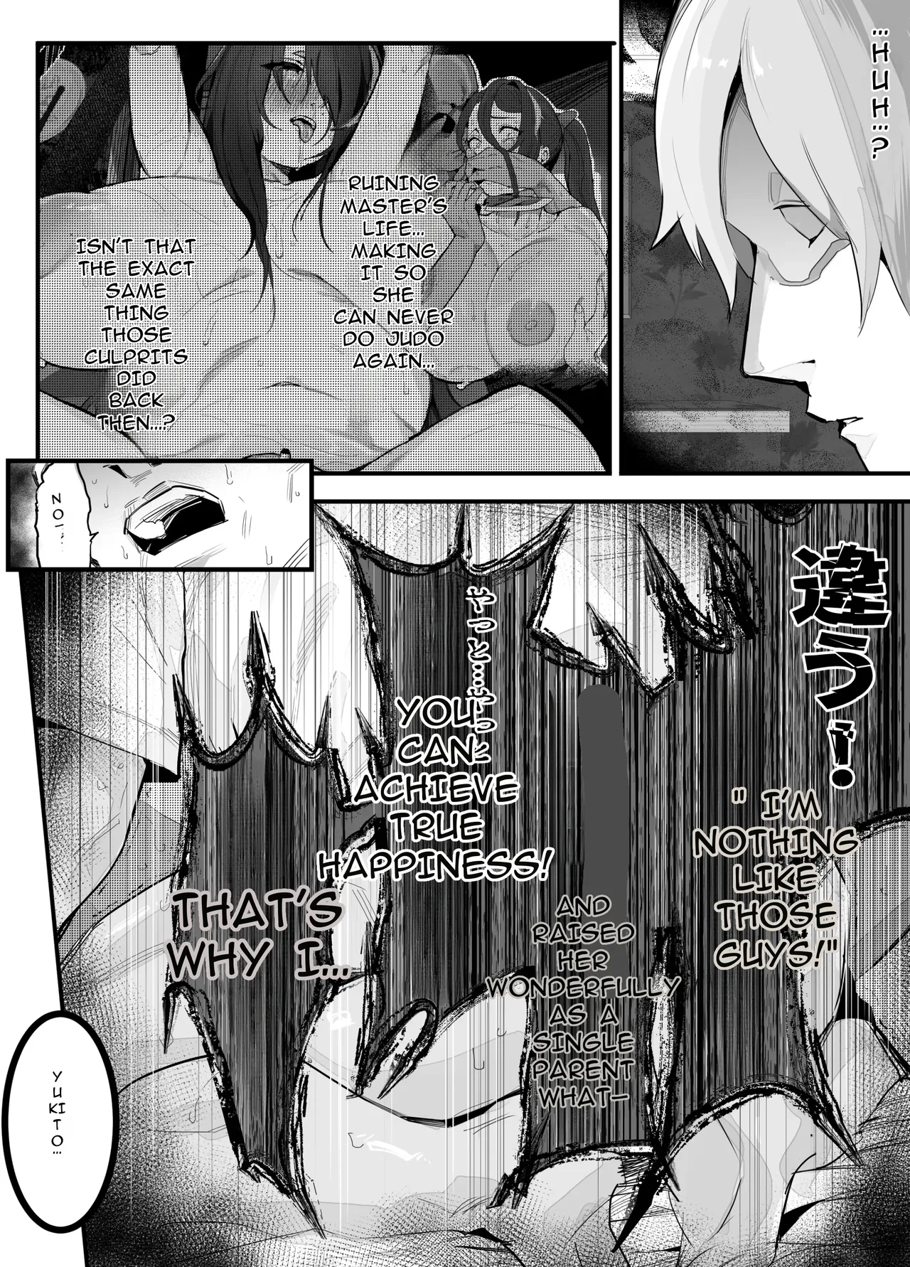 The Caregiving Records Of The Strongest Female Master Broken By Ruffians ~until We Become A Family Again~ page 160