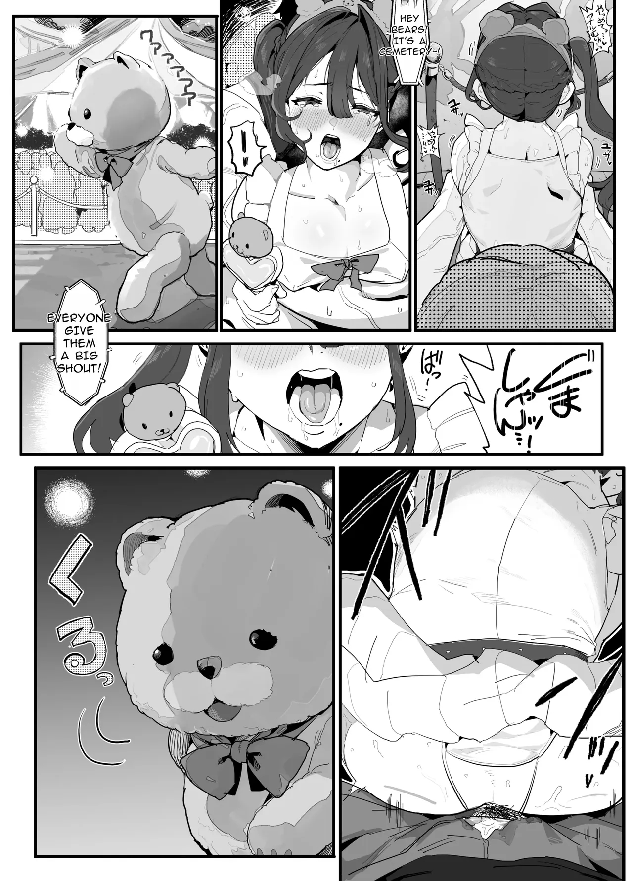 The Caregiving Records Of The Strongest Female Master Broken By Ruffians ~until We Become A Family Again~ page 182