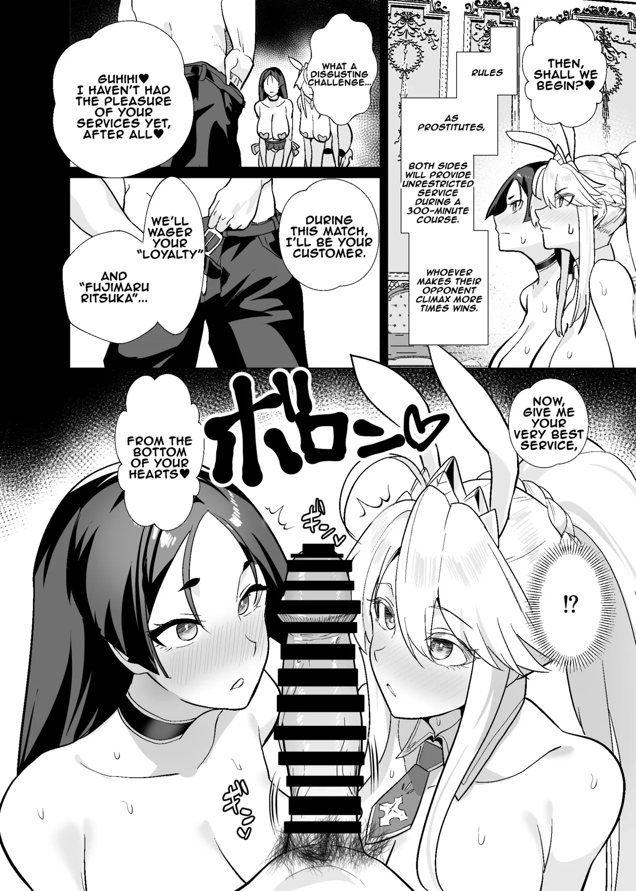 The Far East's Gorgeous Gambling Island: Dream Island 3 - Artoria & Raikou Chapter page 63