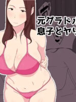 The Former Gravure Idol Mom Wants To Do It With Her Son. page 2