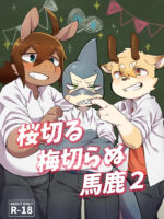 The Idiot Who Cutdown A Sakura Tree And The Idiot Who Didn't Cut Down A Plum Tree 2 page 1