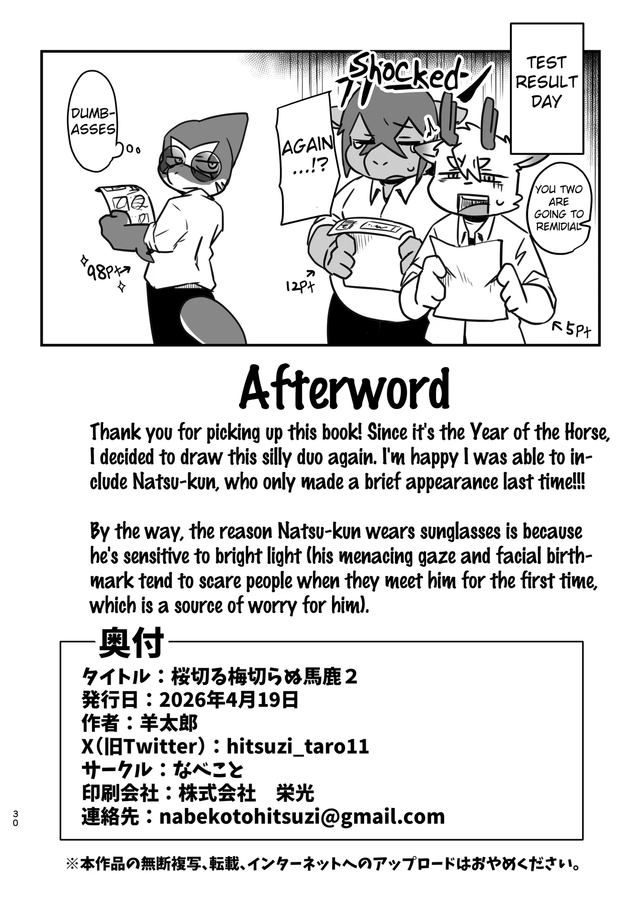 The Idiot Who Cutdown A Sakura Tree And The Idiot Who Didn't Cut Down A Plum Tree 2 page 29