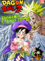 The Sacrifice Of Natade Village! Videl Vs Broly! page 1