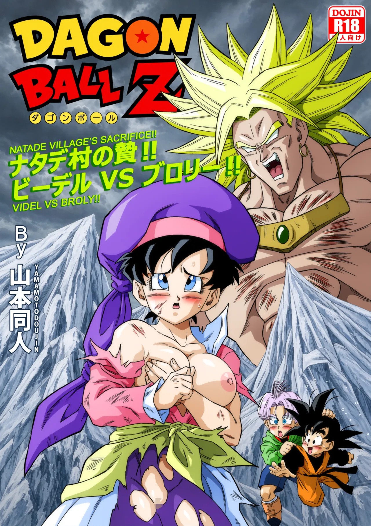 The Sacrifice Of Natade Village! Videl Vs Broly! page 1
