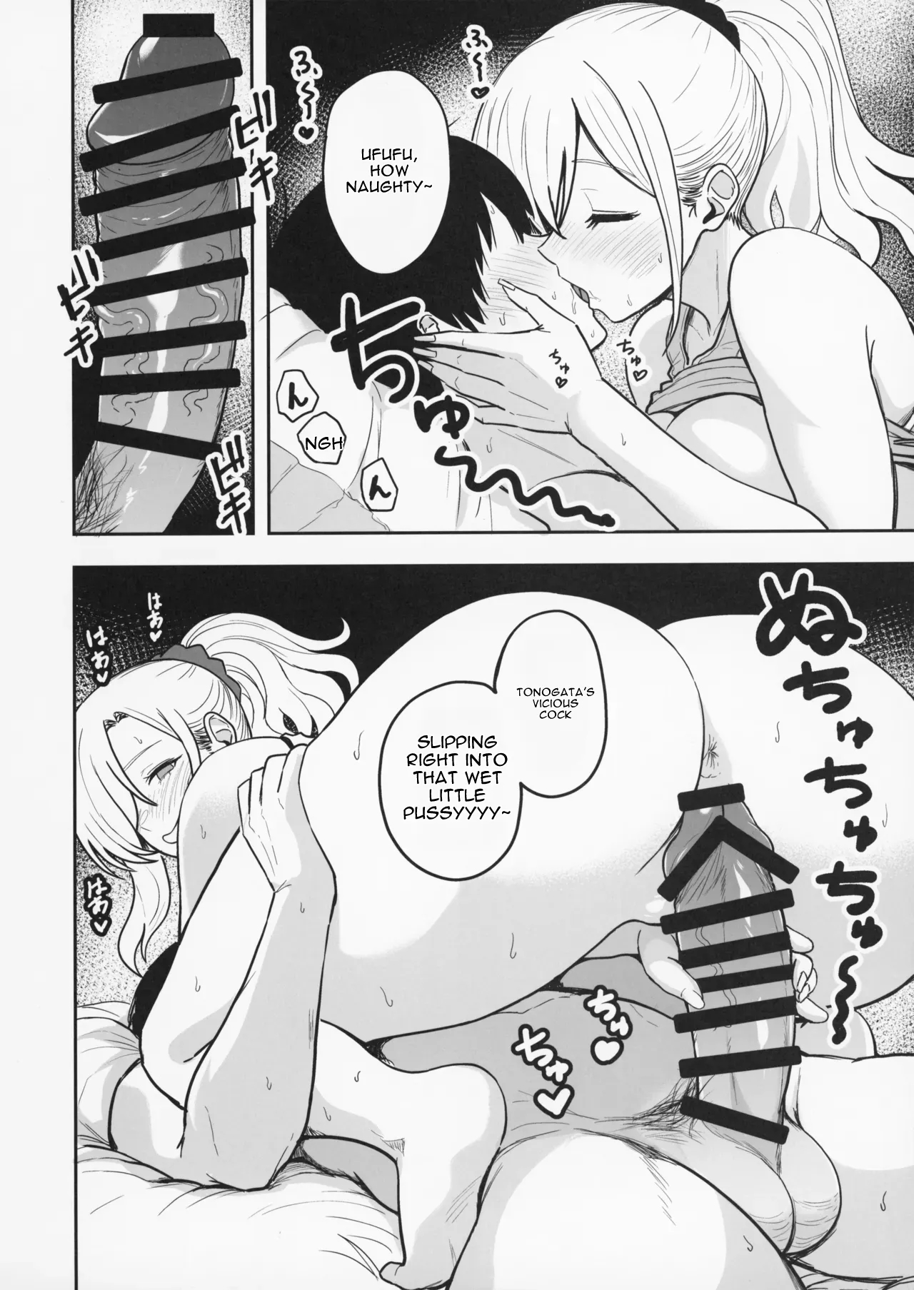 The Story Of Having Really Lewd, Rough Sex And Creampie With The Gal #6.5 page 18