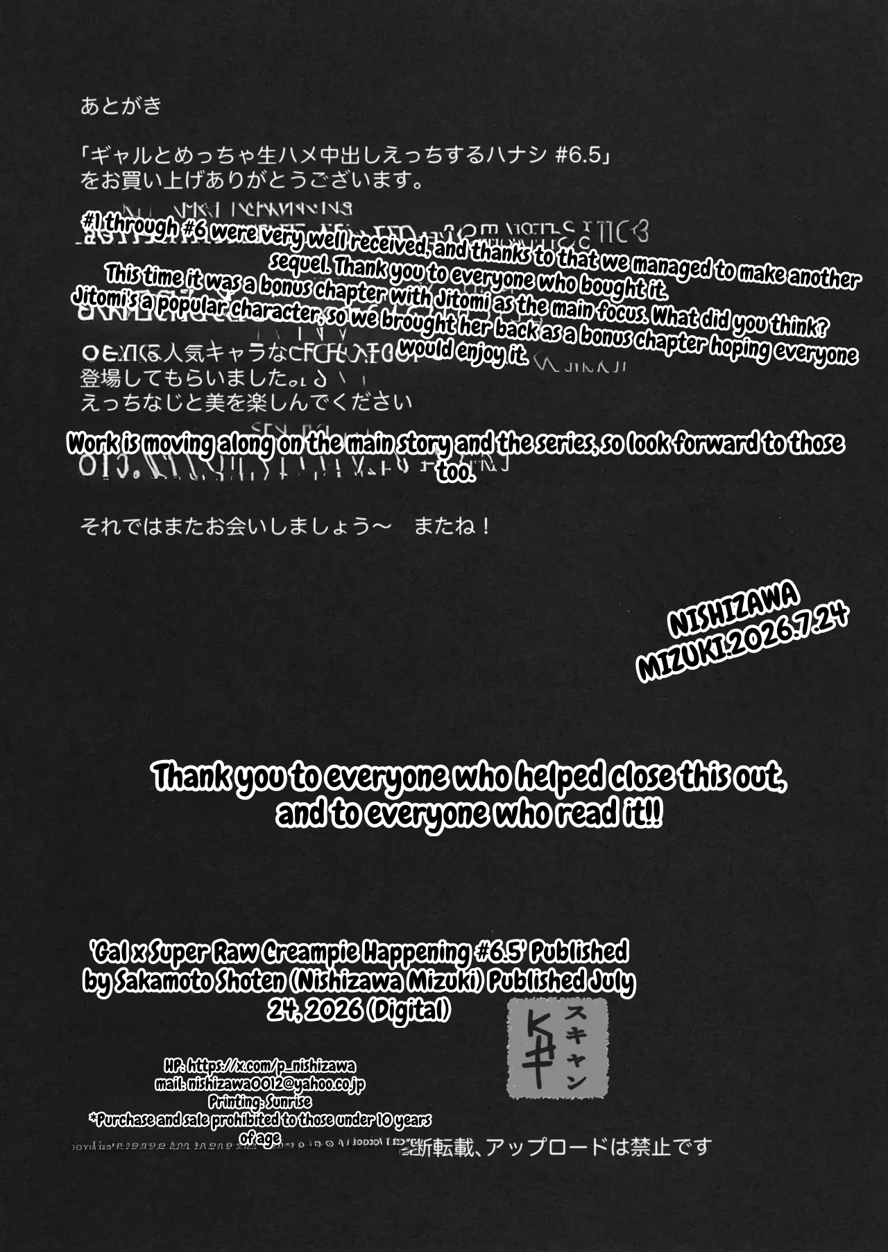 The Story Of Having Really Lewd, Rough Sex And Creampie With The Gal #6.5 page 46