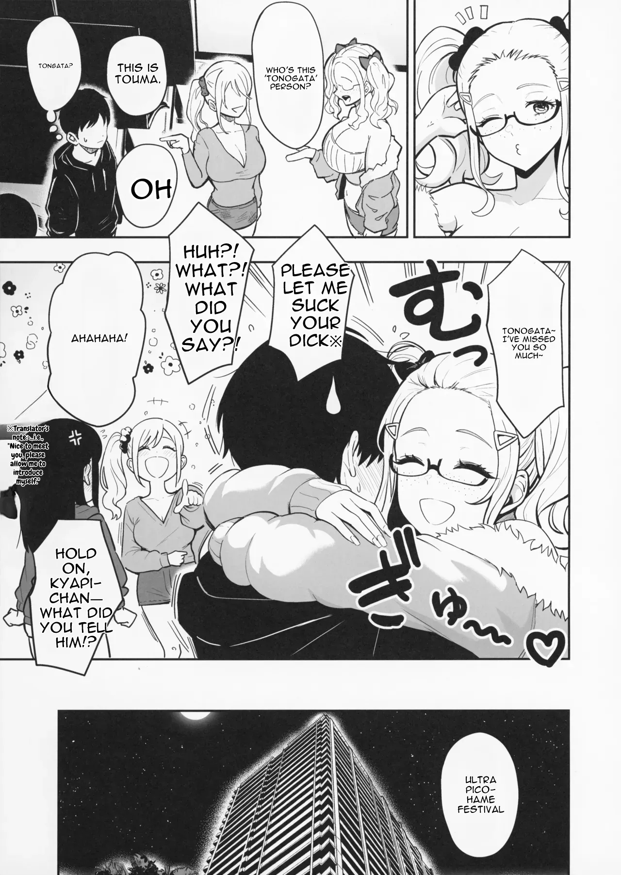 The Story Of Having Really Lewd, Rough Sex And Creampie With The Gal #6.5 page 5
