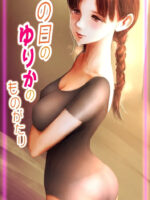 The Story Of Yurika That Day 2 page 1