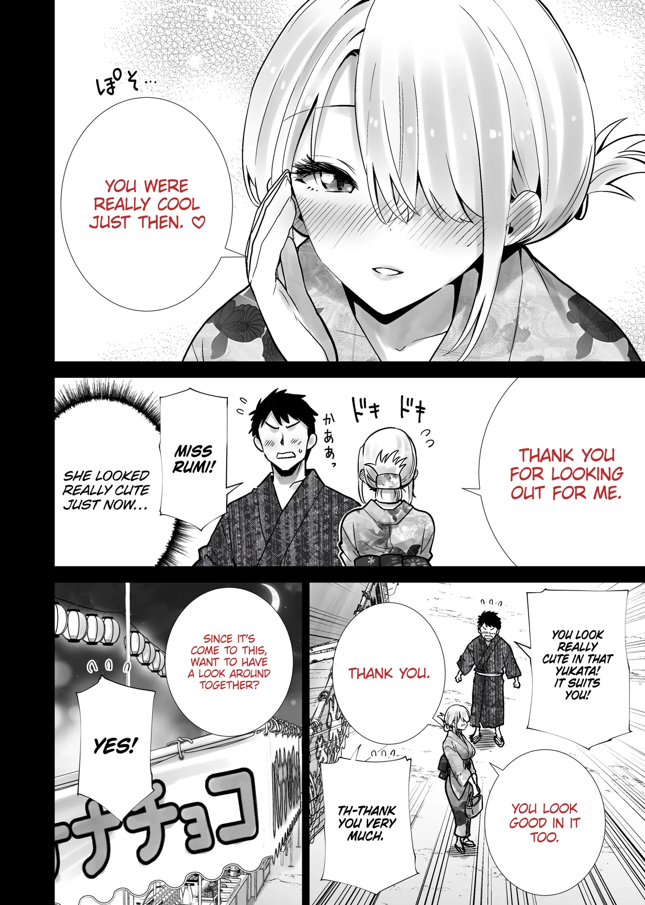 The Summer Festival Where My Friend’s Mother Came On My Big Dick page 10