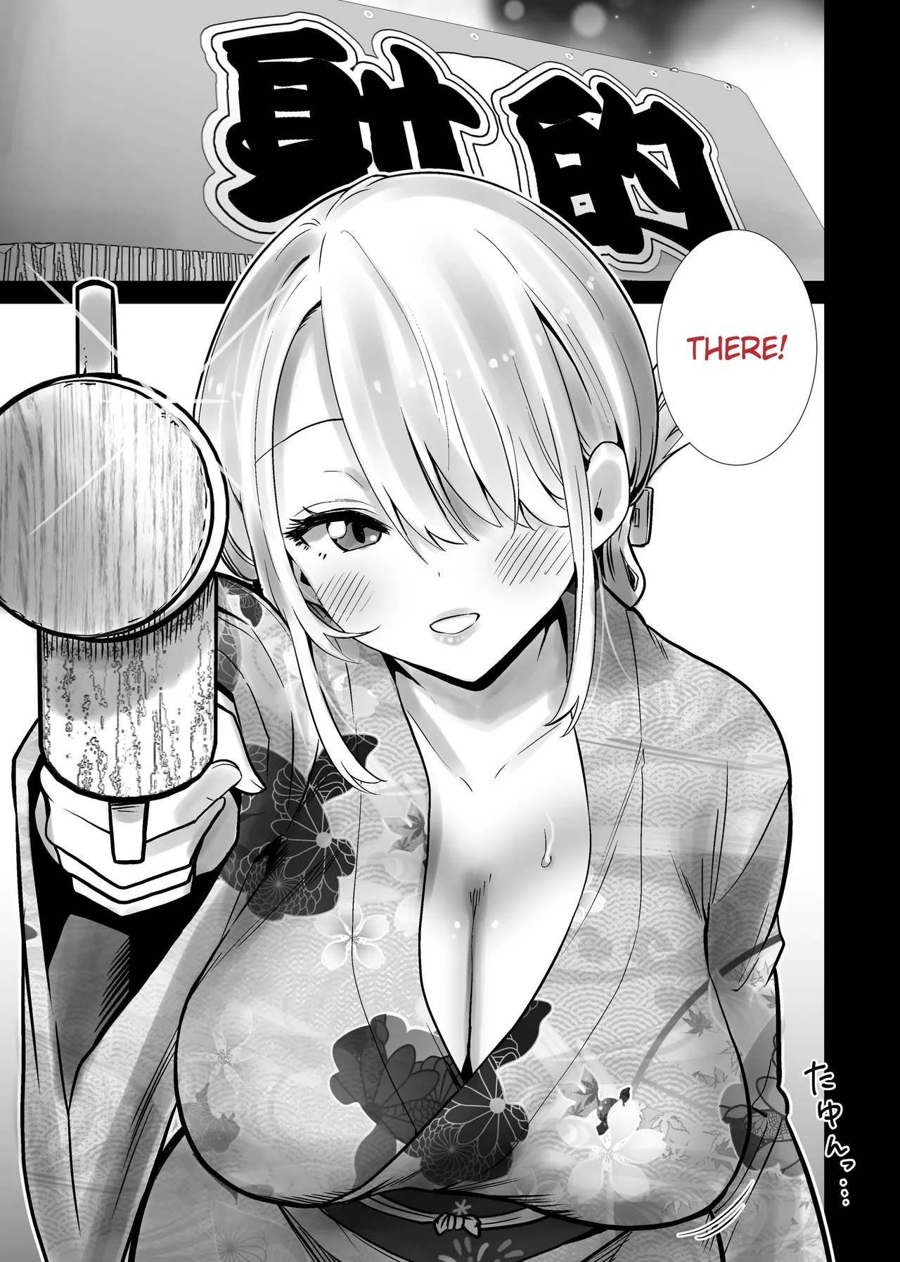 The Summer Festival Where My Friend’s Mother Came On My Big Dick page 11