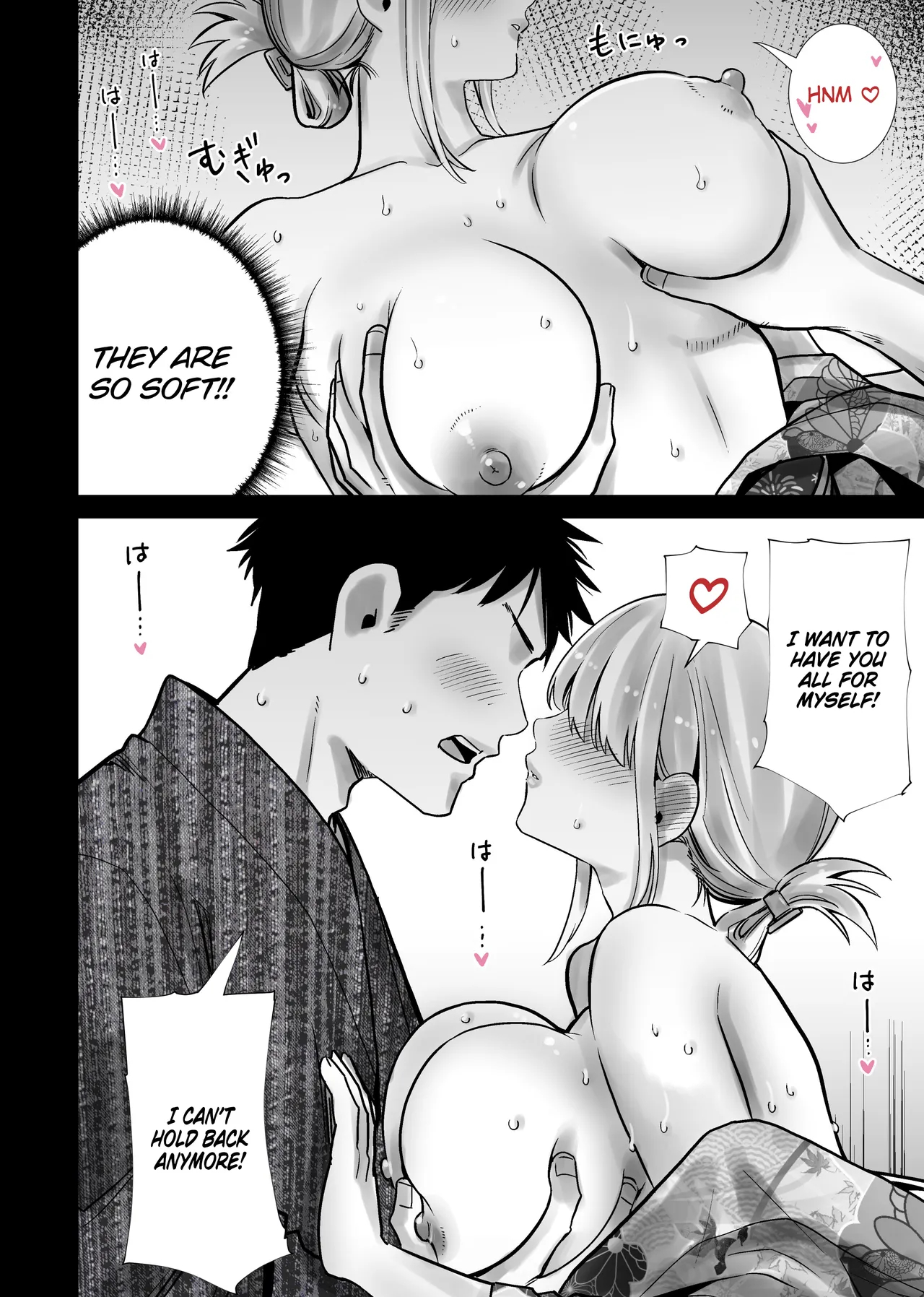 The Summer Festival Where My Friend’s Mother Came On My Big Dick page 18