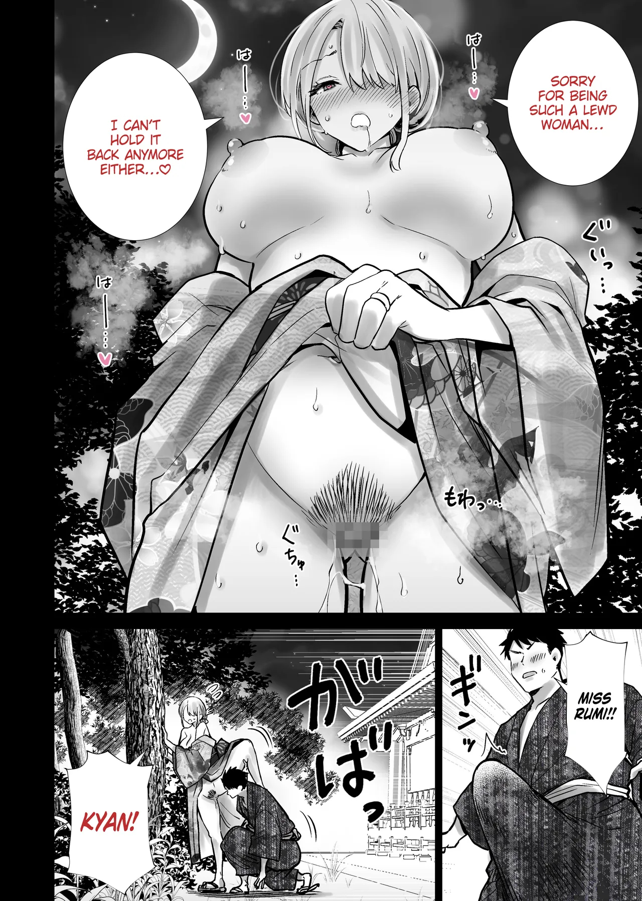 The Summer Festival Where My Friend’s Mother Came On My Big Dick page 20
