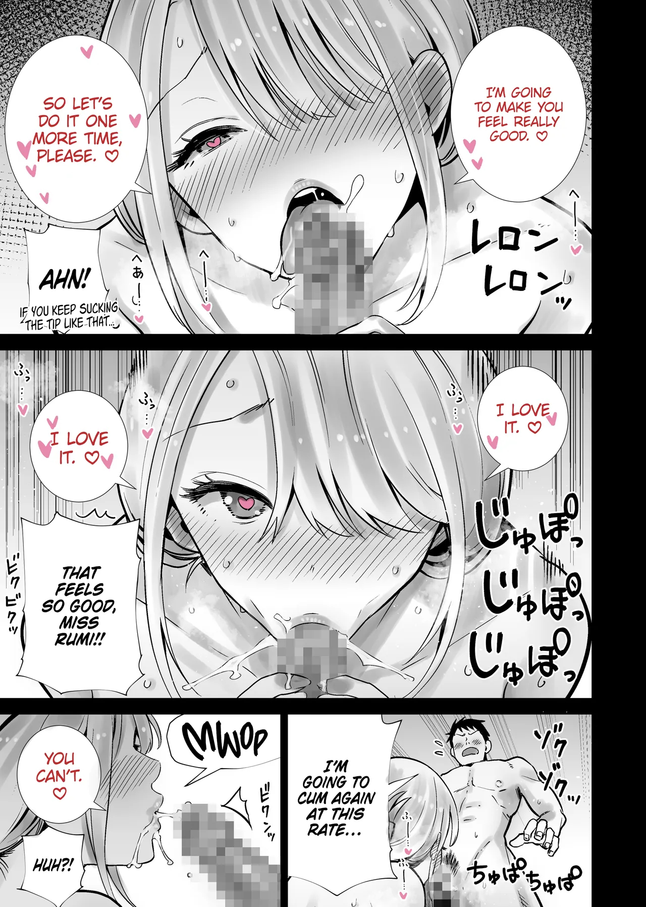 The Summer Festival Where My Friend’s Mother Came On My Big Dick page 35