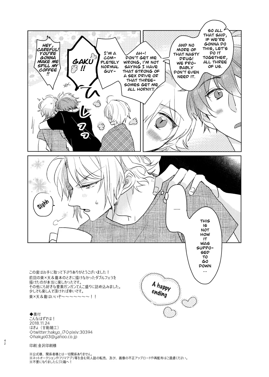 This Wasn't Supposed To Go Like This! page 42