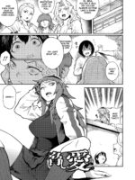 Threatening Love + Desired Love page 1