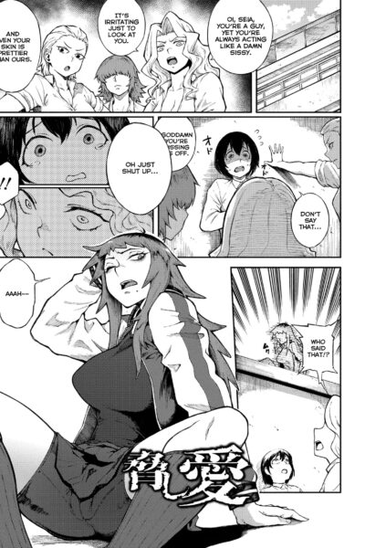 Threatening Love + Desired Love page 1