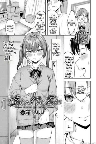 Tooku E Iku Kimi Ni page 1
