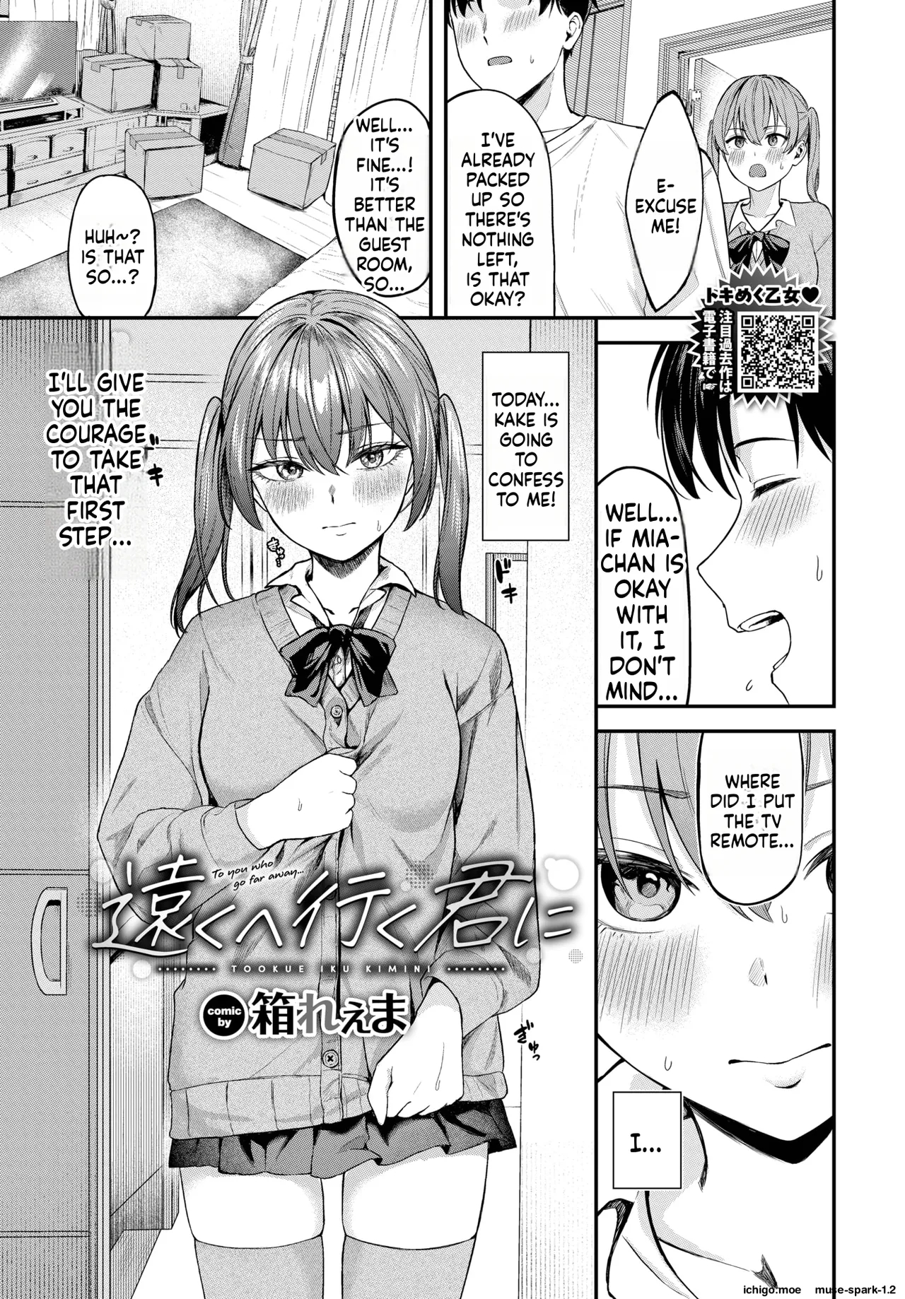 Tooku E Iku Kimi Ni page 1