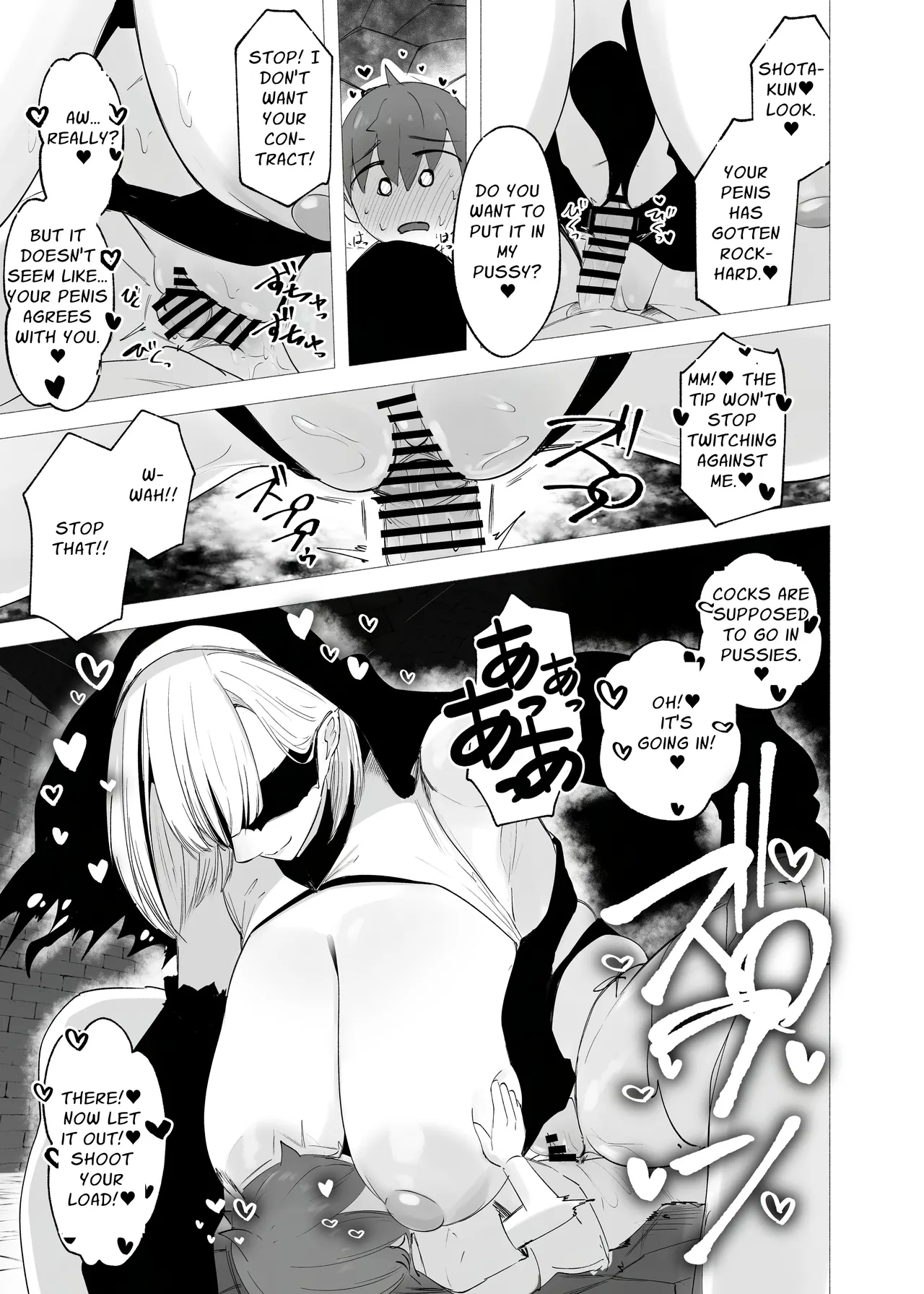 Tower Of Succubus page 17