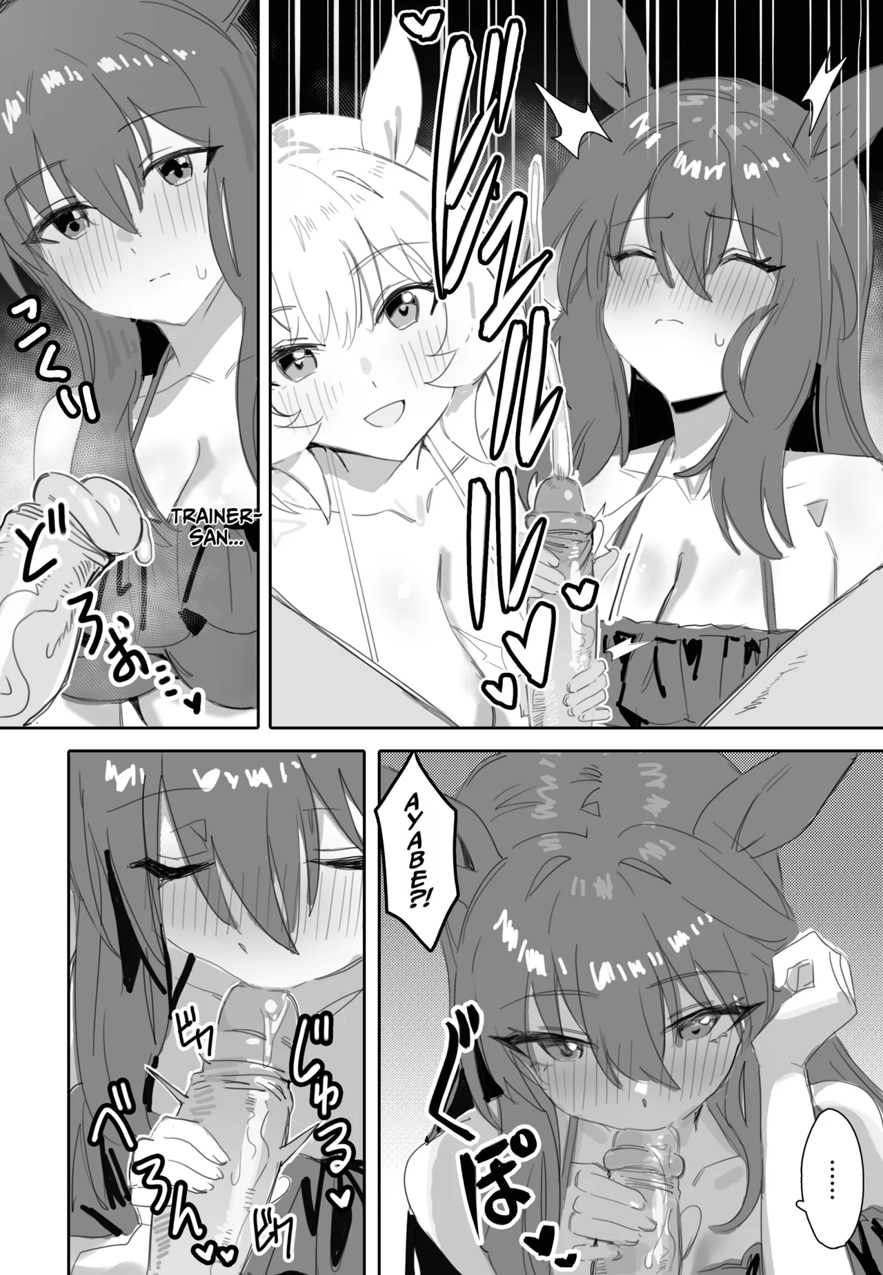 Trainer-san, Onii-chan, Won't You Join Us In The Bath? page 13