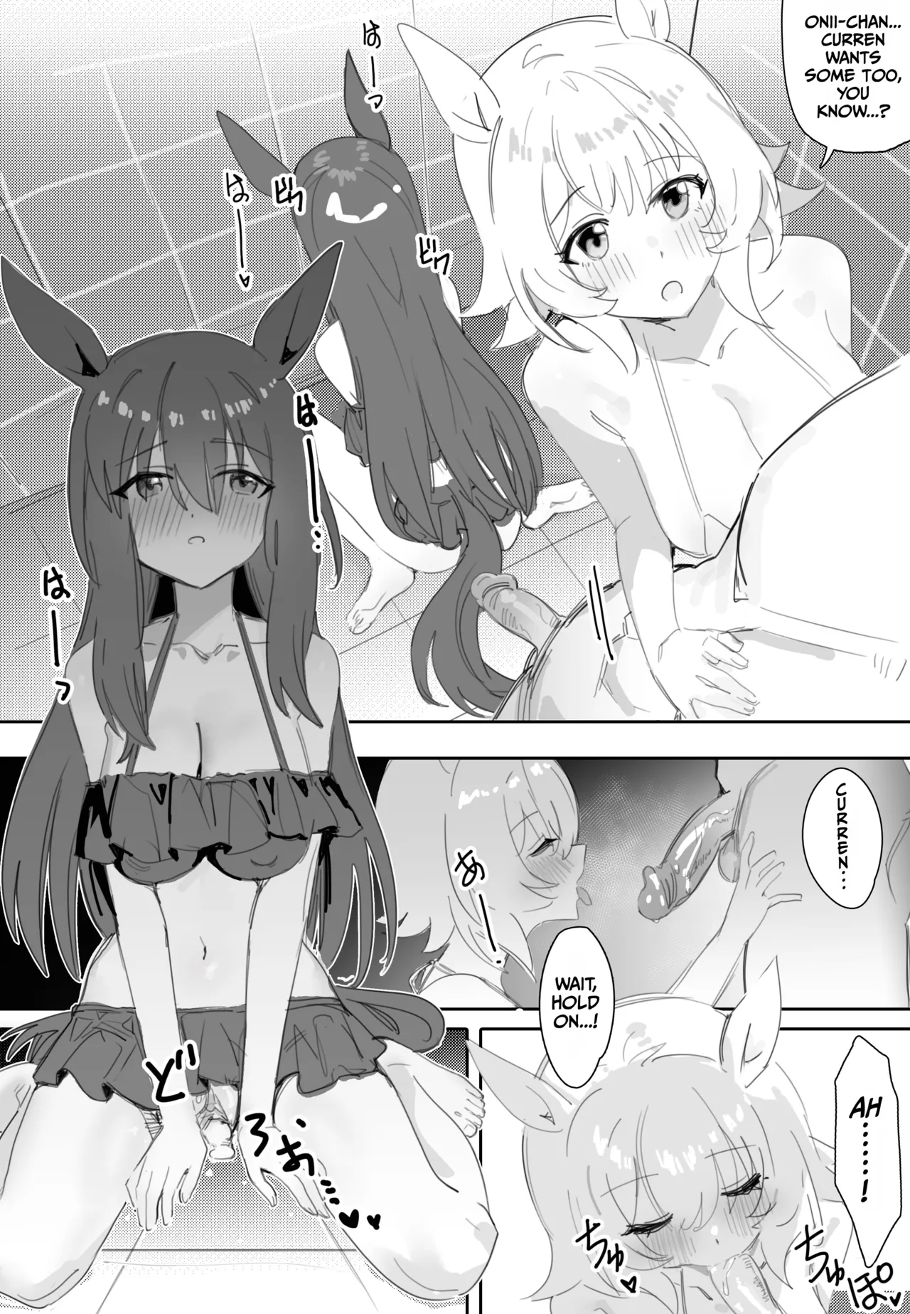 Trainer-san, Onii-chan, Won't You Join Us In The Bath? page 18
