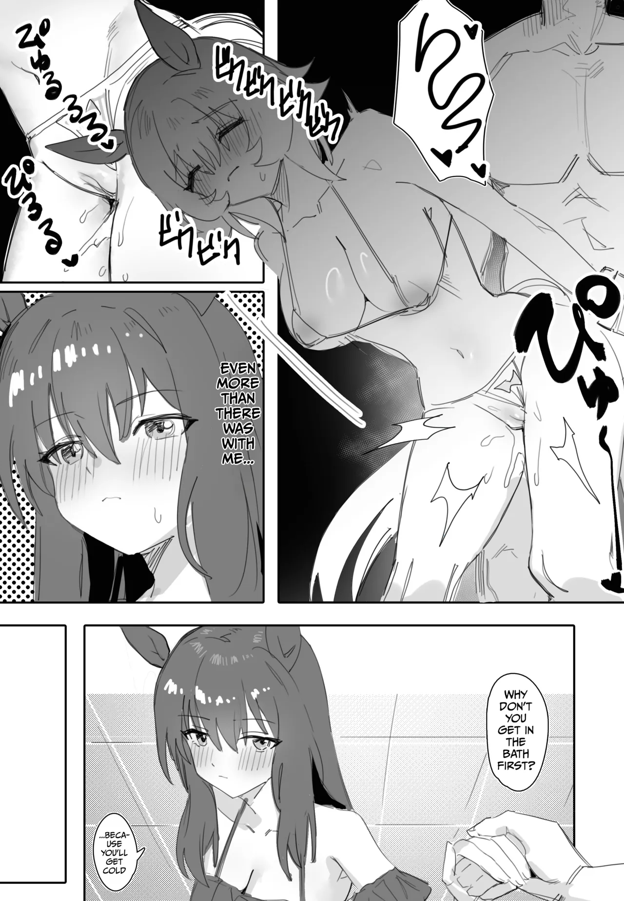 Trainer-san, Onii-chan, Won't You Join Us In The Bath? page 20