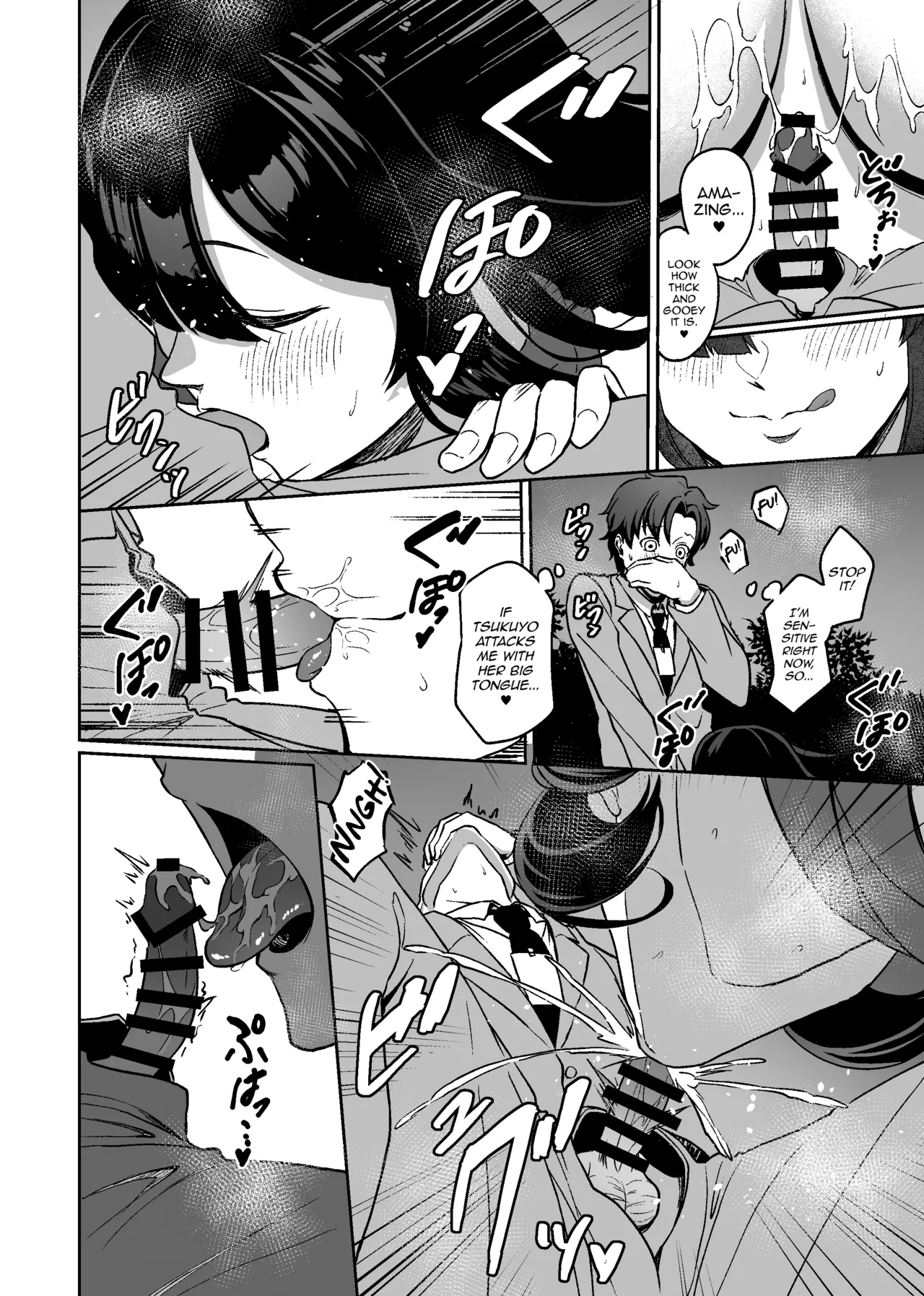Tsukuyo-ryuu Ninpou Shinchousa Bouchuujutsu page 7